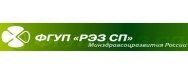 ФГУП"РЭЗ СП"