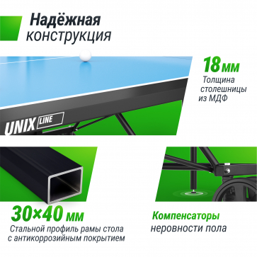 Теннисный стол UNIX Line Compact indoor 18mm MDF (Blue) - 6