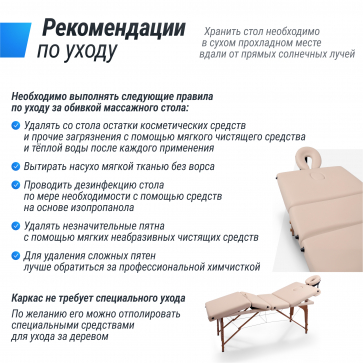 Массажный стол UNIX Premium Cream - 14